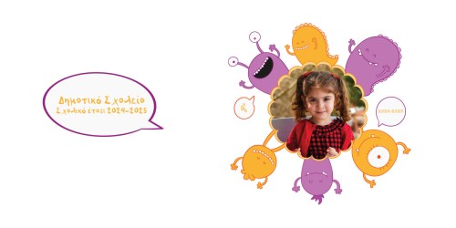 ΚΟΥΠΕΣ-11 copy